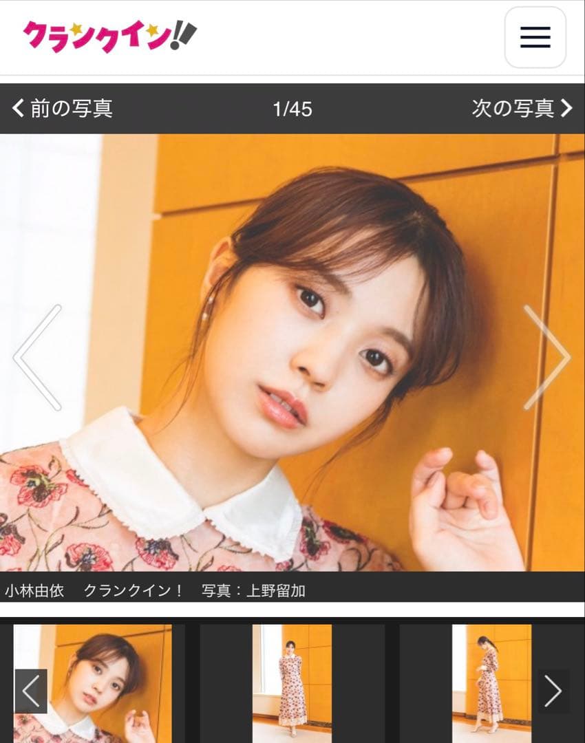 小林由依　直筆サイン入りチェキ　櫻坂46