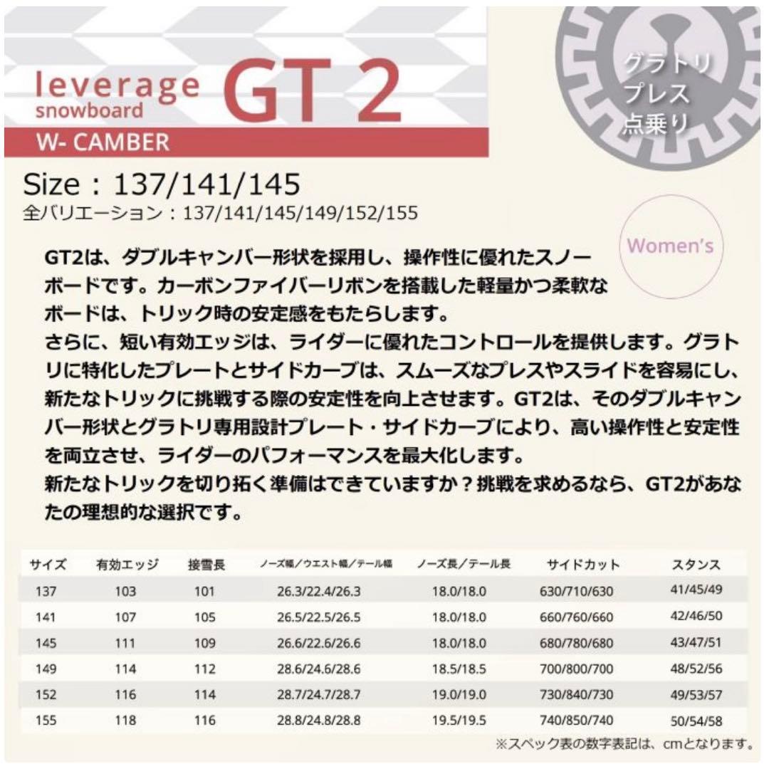 美品 25/26 leverage GT2 141cm スノーボード グラトリ