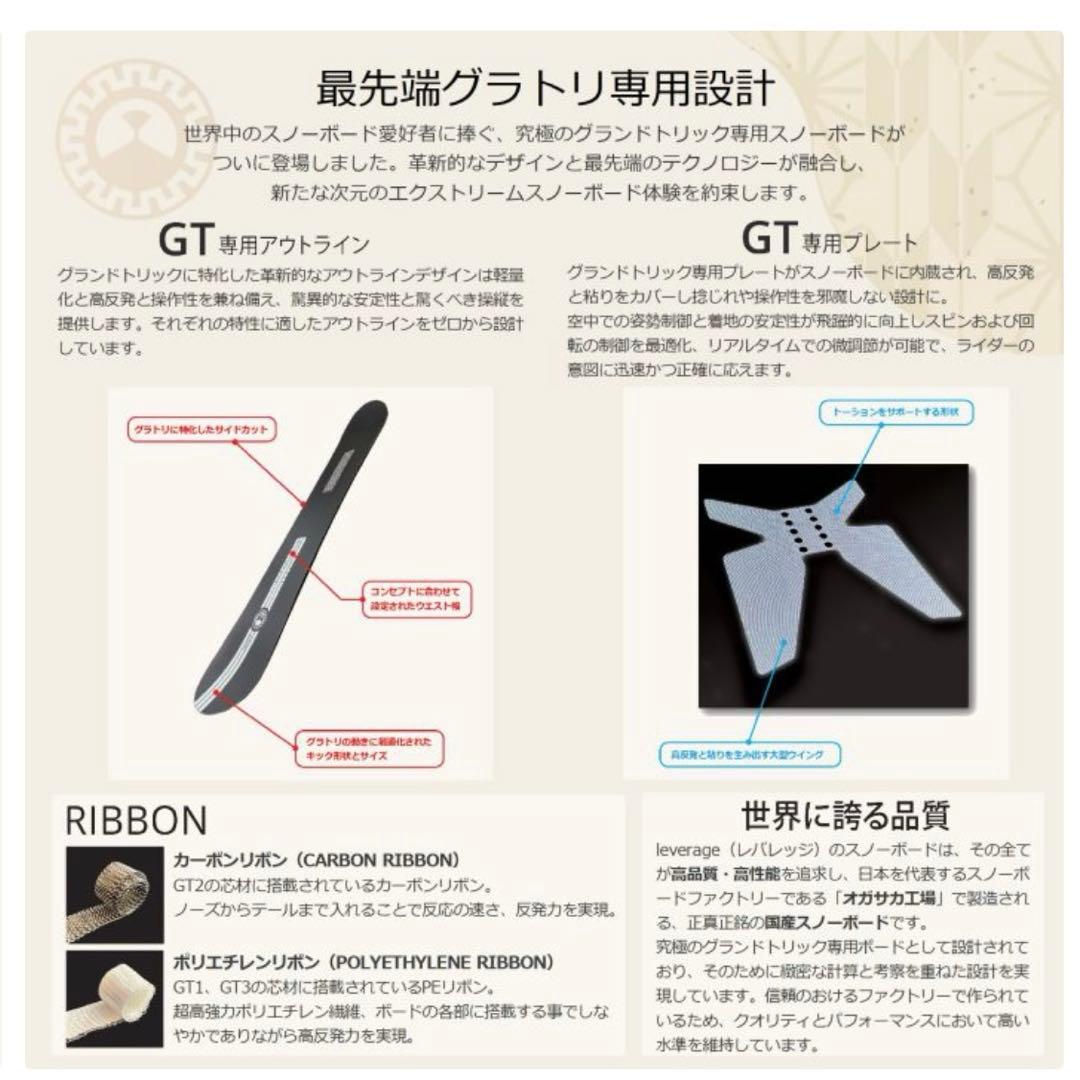 美品 25/26 leverage GT2 141cm スノーボード グラトリ