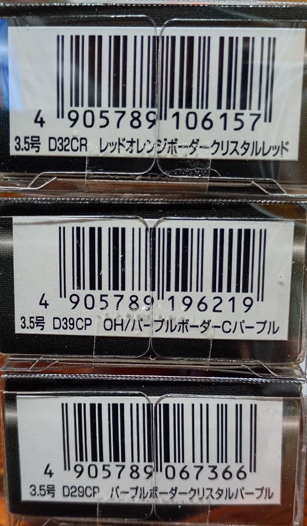 ダートマックス 3.5号 １９g ３色セット