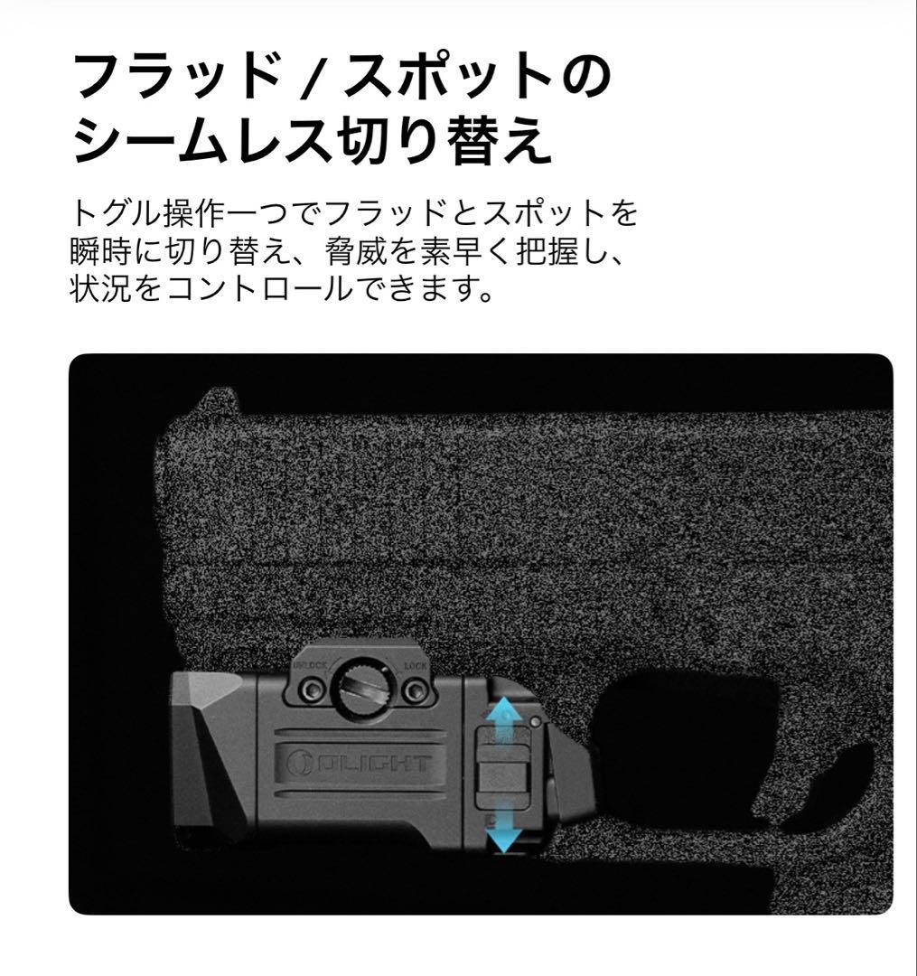 オーライト olight PL X タクティカルライト 1200LM サバゲ