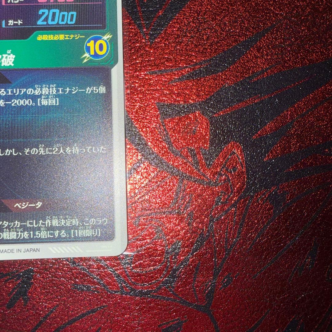 ドラゴンボールスーパーダイバーズ　SDV5-047 孫悟空　GDR