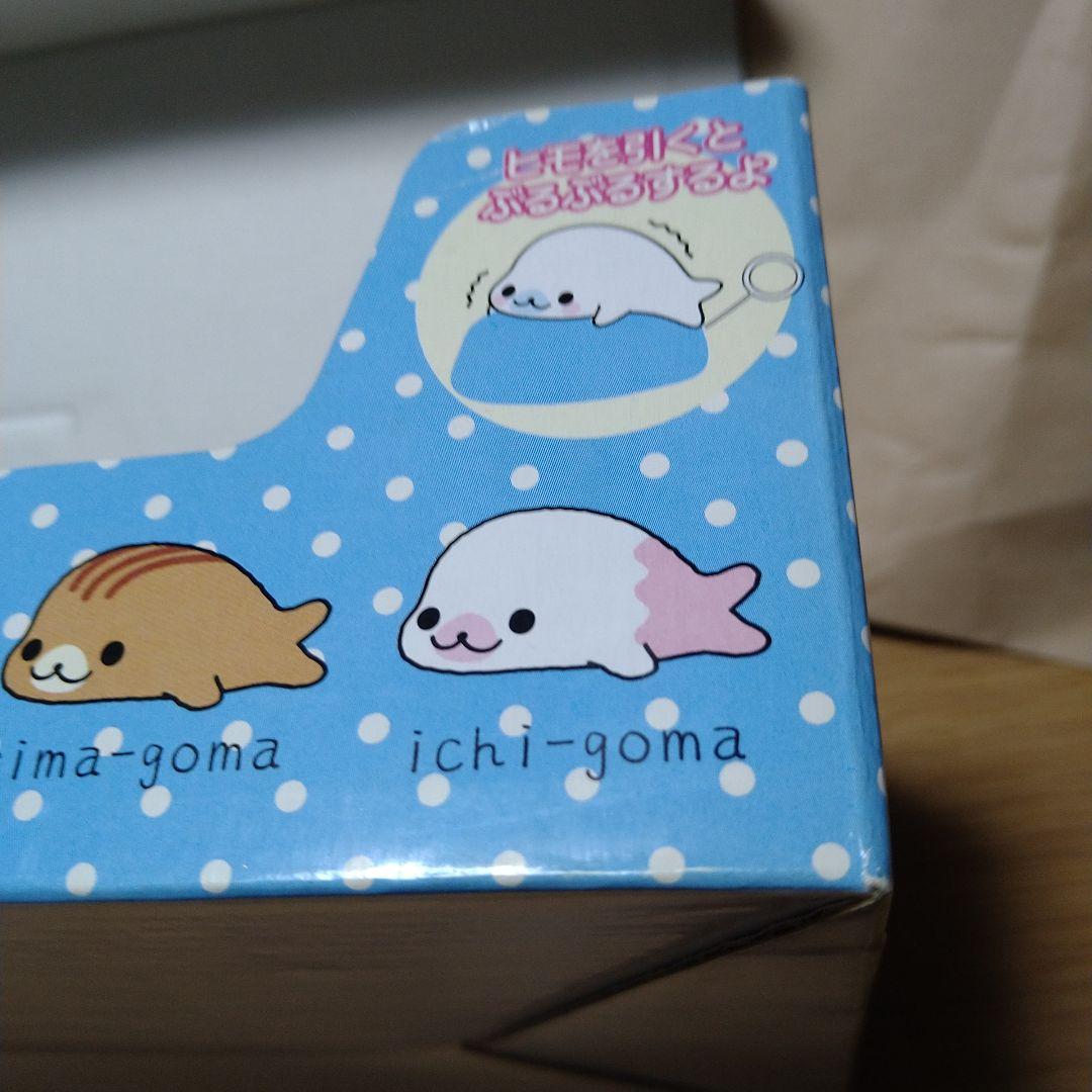 平成レトロ　まめゴマ　氷でぶるるんマスコット　箱のみ　当時物