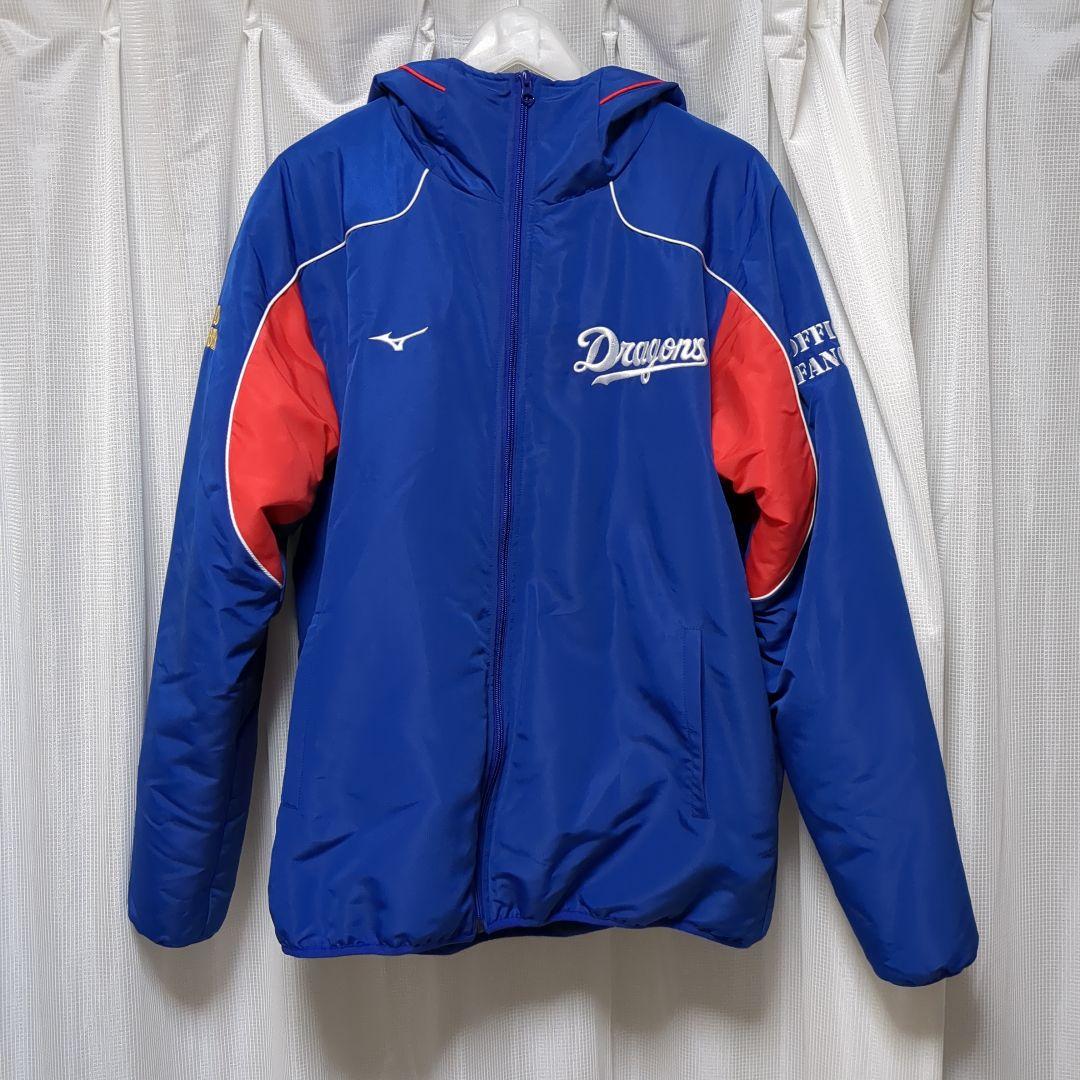 Mizuno Dragons 公式ファンクラブジャケット パーカー