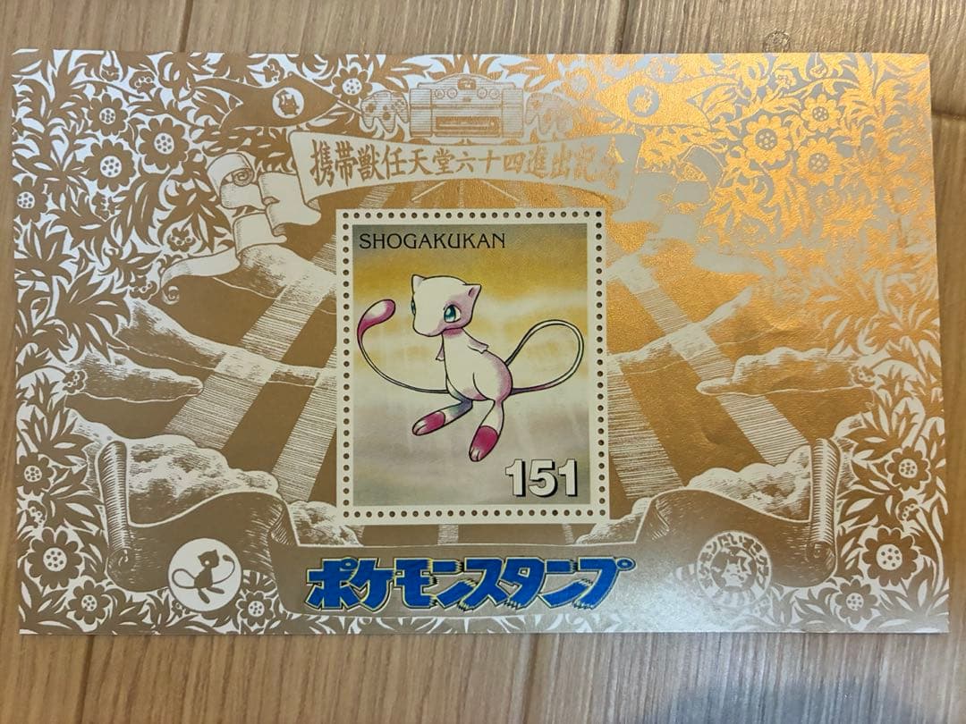 ポケモンスタンプ セット