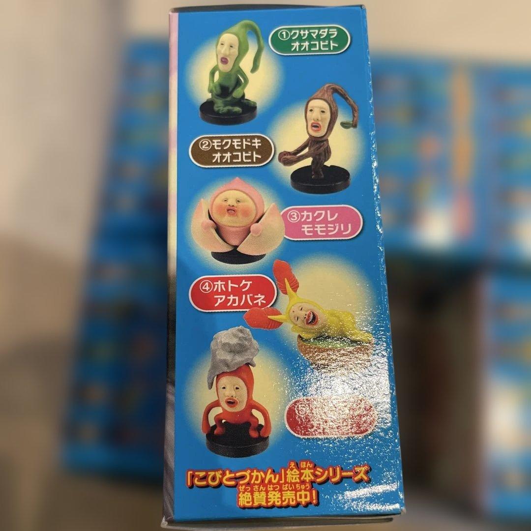 こびとづかん フィギュア　新品未開封　10セット