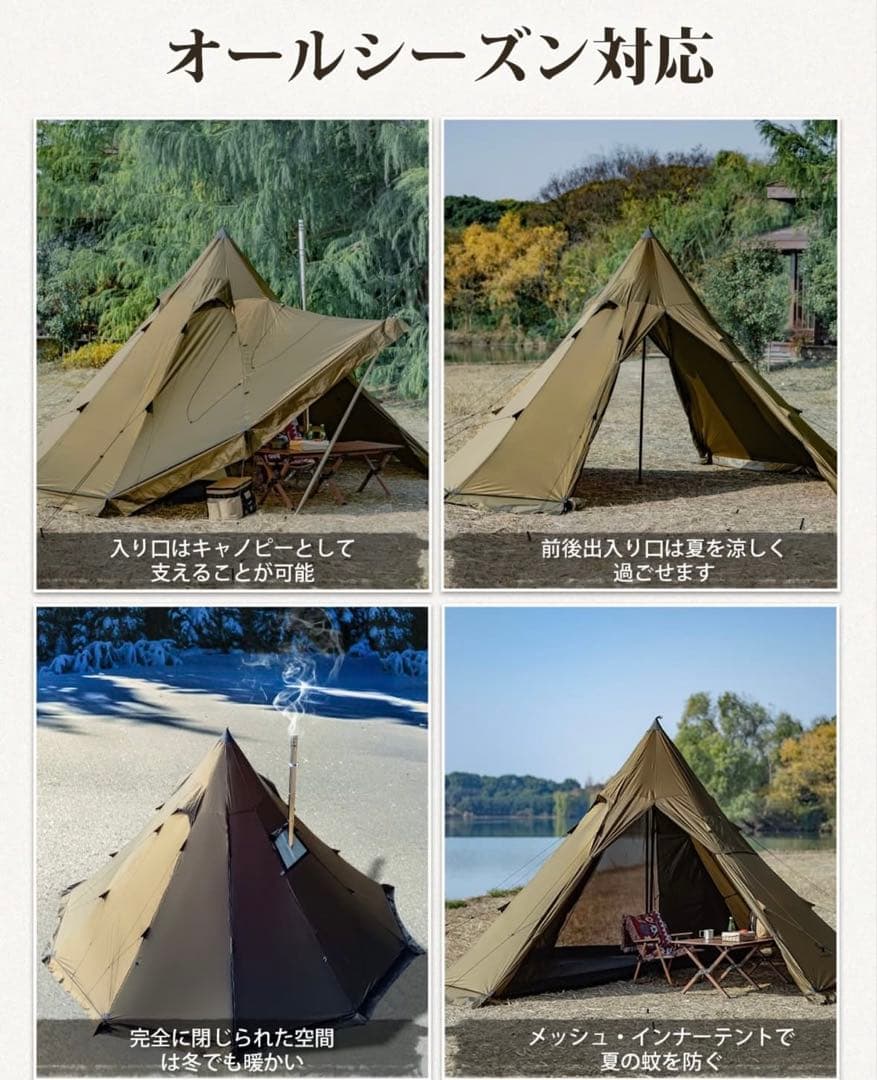 【超美品】TOMOUNT ワンポイントテント