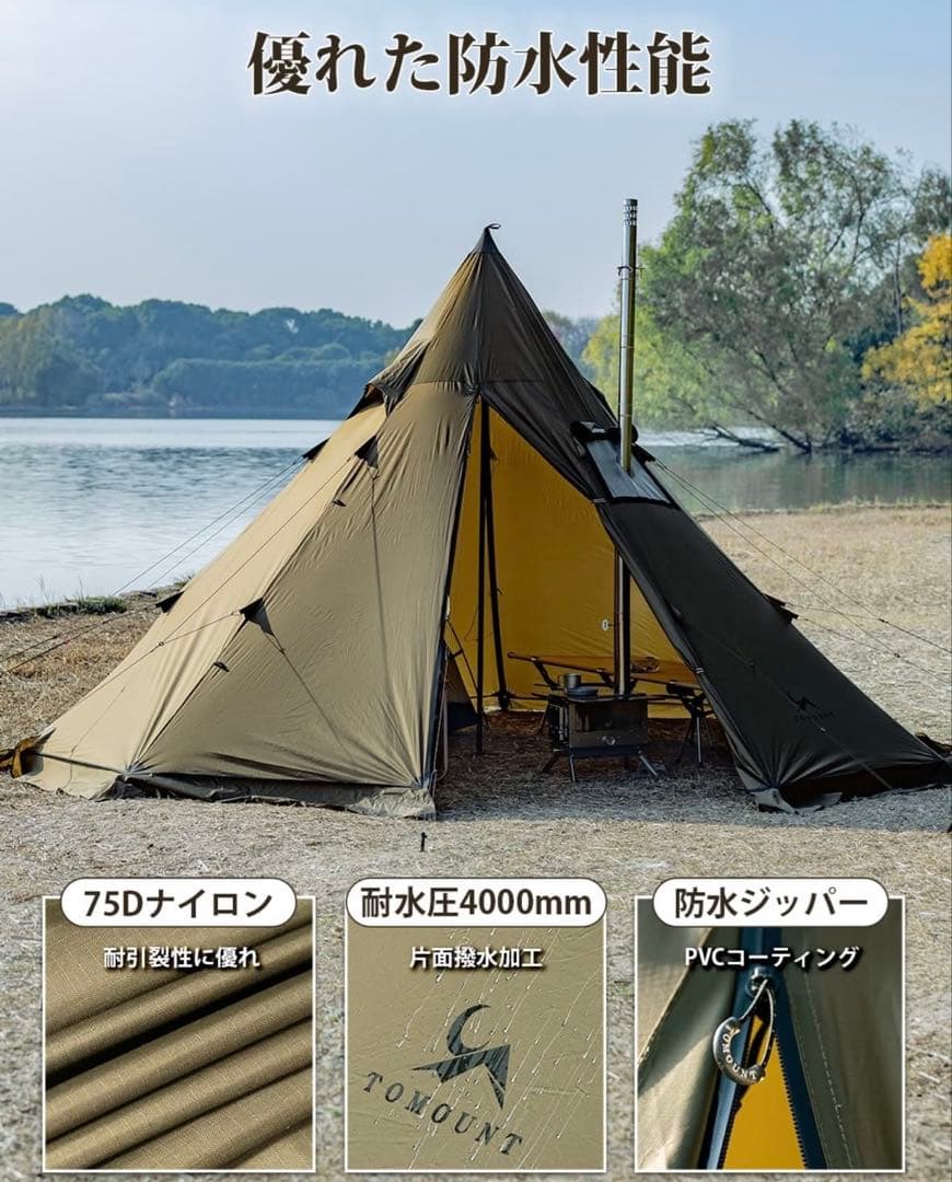 【超美品】TOMOUNT ワンポイントテント