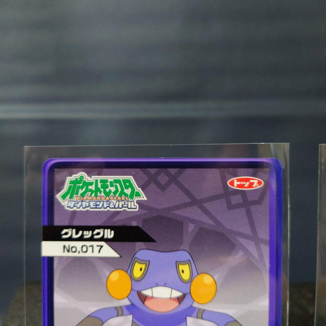 ポケモンDPルミナスプレートガムカード　2枚セット　グレッグル