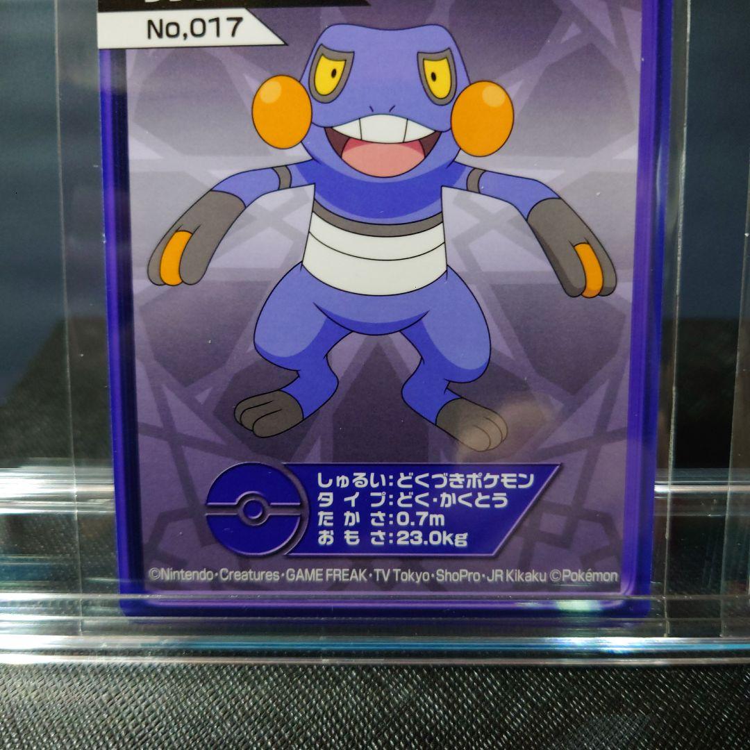 ポケモンDPルミナスプレートガムカード　2枚セット　グレッグル