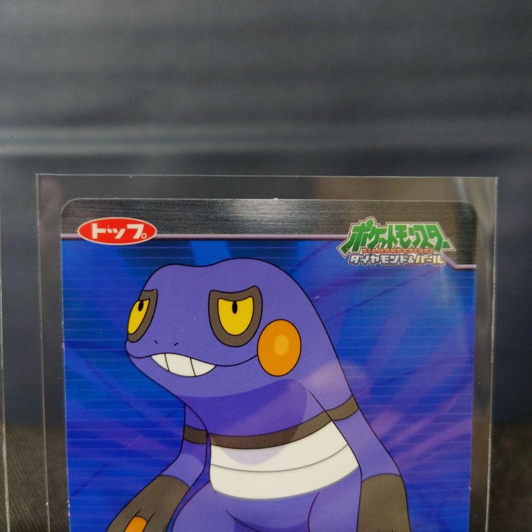 ポケモンDPルミナスプレートガムカード　2枚セット　グレッグル