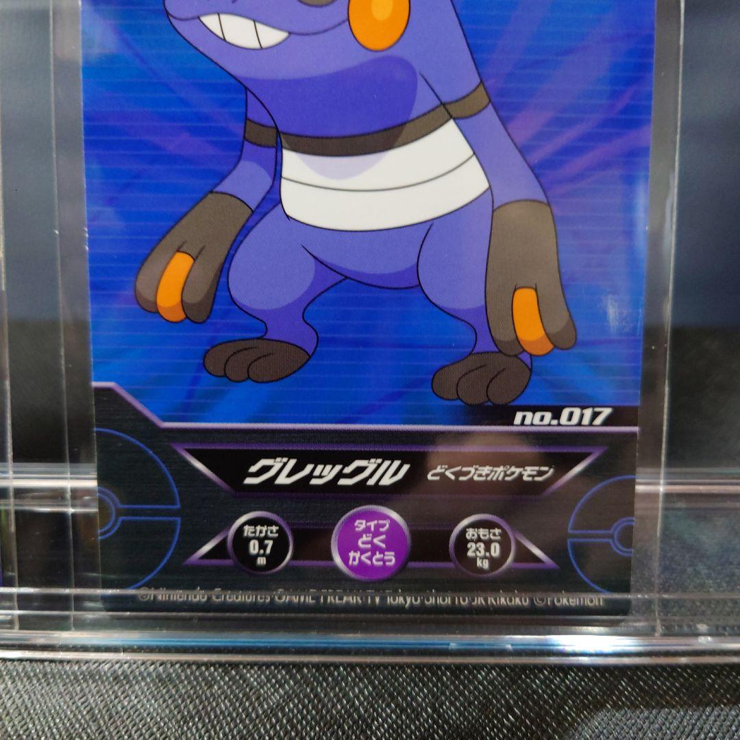 ポケモンDPルミナスプレートガムカード　2枚セット　グレッグル