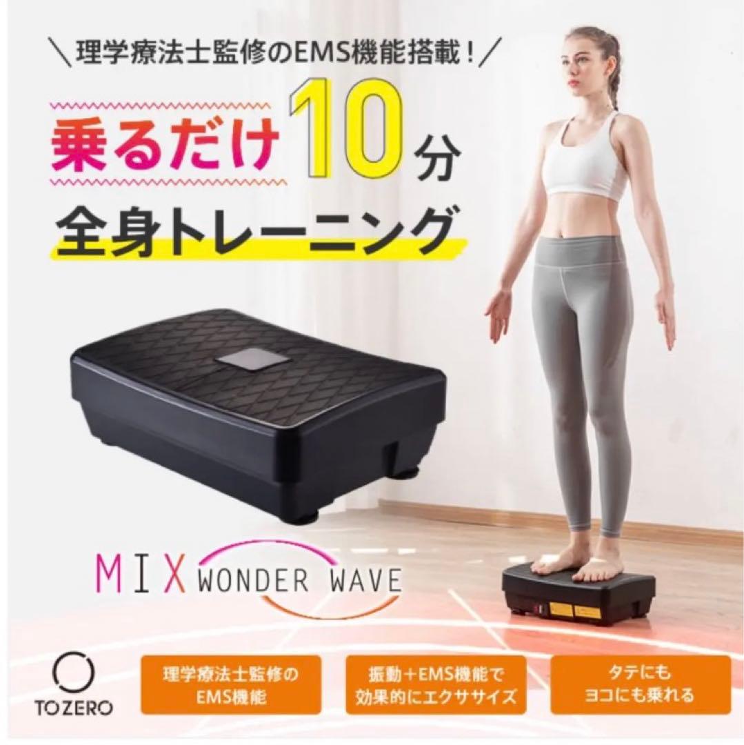 その他 Mix Wonder Wave