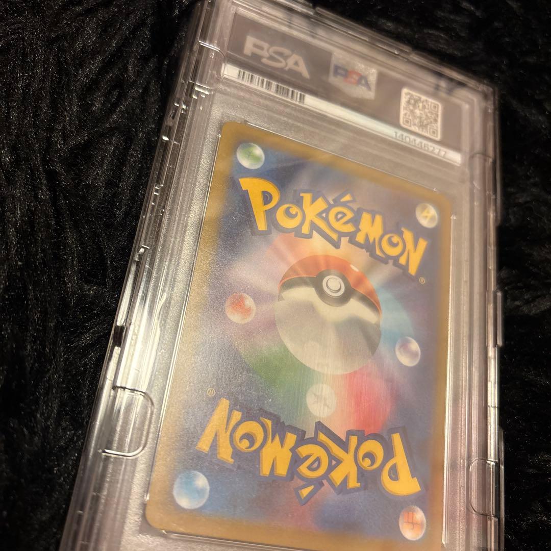 【psa10】ピカチュウex SAR