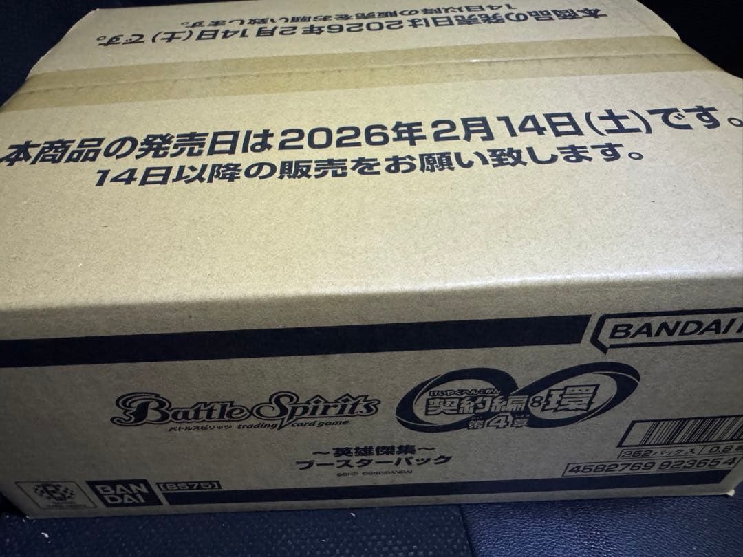 英雄傑集　カートン