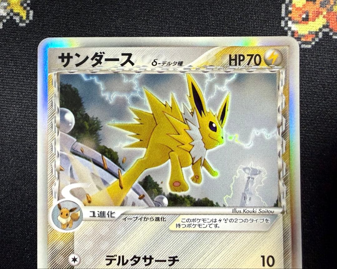★ポケモンカード サンダース デルタ種 δ 038/086 ホロン 1ed★