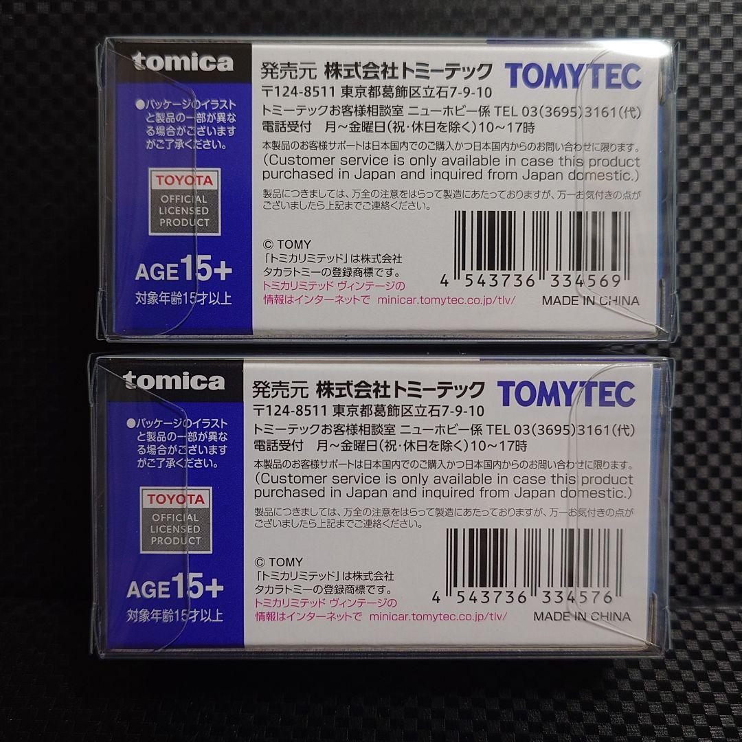 トミカリミテッドヴィンテージネオ アルテッツァ N227c N227d 2台