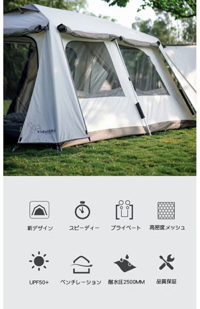 VIDALIDO Two Room Tent 4-6人用