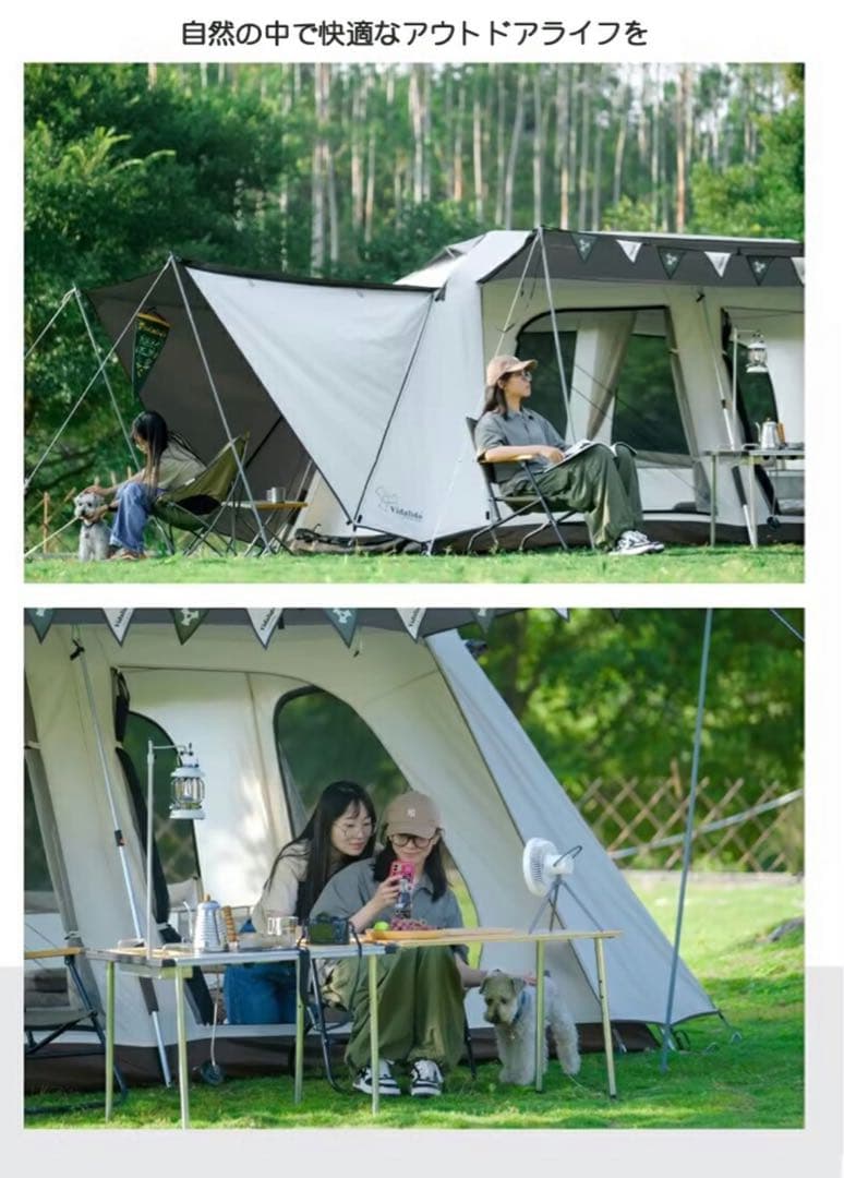 VIDALIDO Two Room Tent 4-6人用