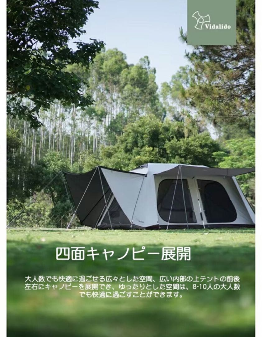 VIDALIDO Two Room Tent 4-6人用