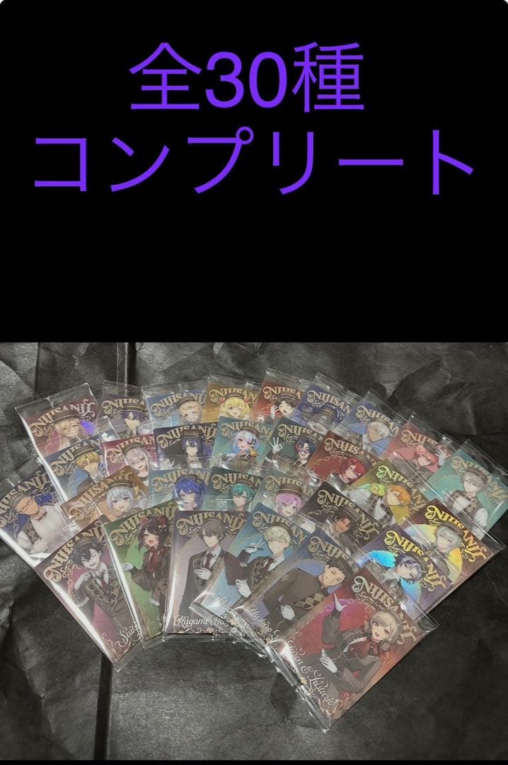 にじさんじ ウエハース2 コンプリート