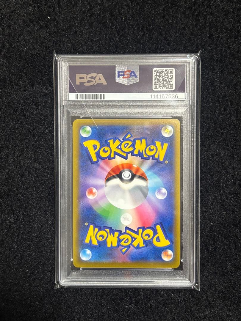 オリジンディアルガV SR S10D タイムゲイザー 075/067 PSA10