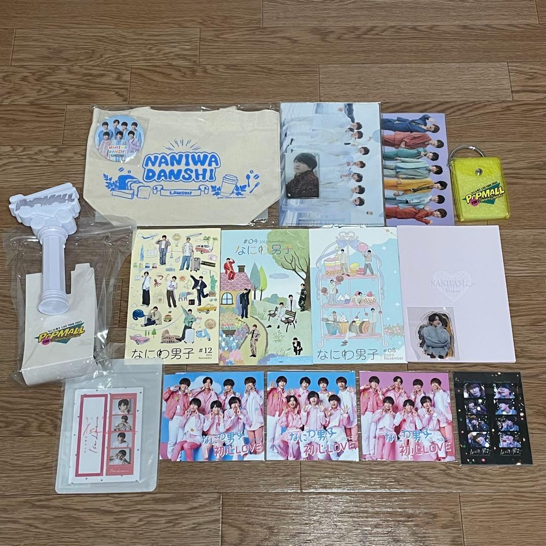 なにわ男子 & 高橋恭平　まとめ売り