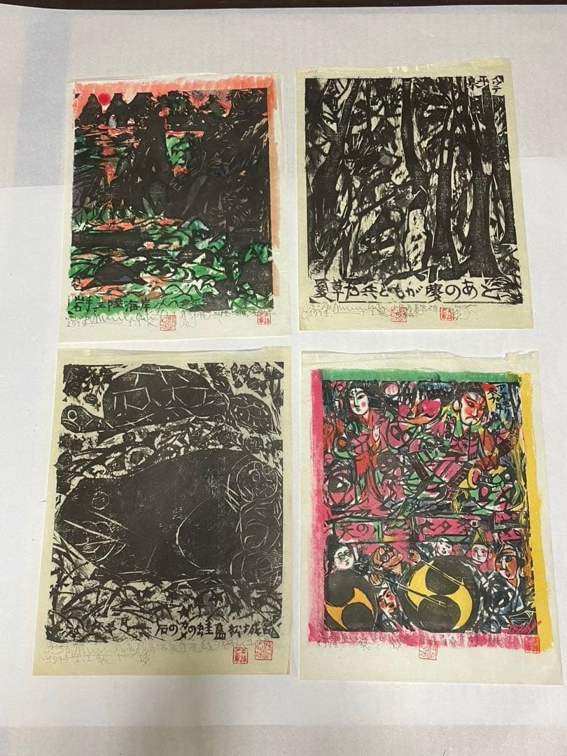 棟方志功　木版画コレクション　計21作品　1974年　1975年 版画カレンダー