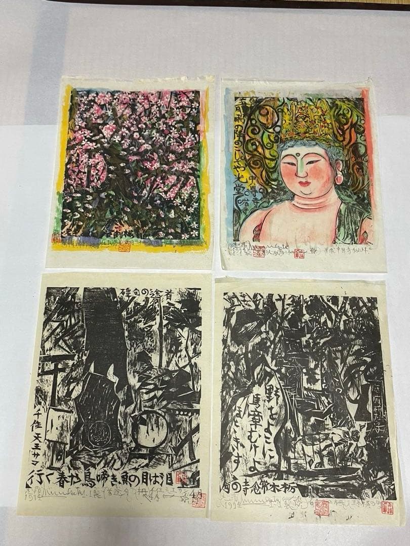 棟方志功　木版画コレクション　計21作品　1974年　1975年 版画カレンダー