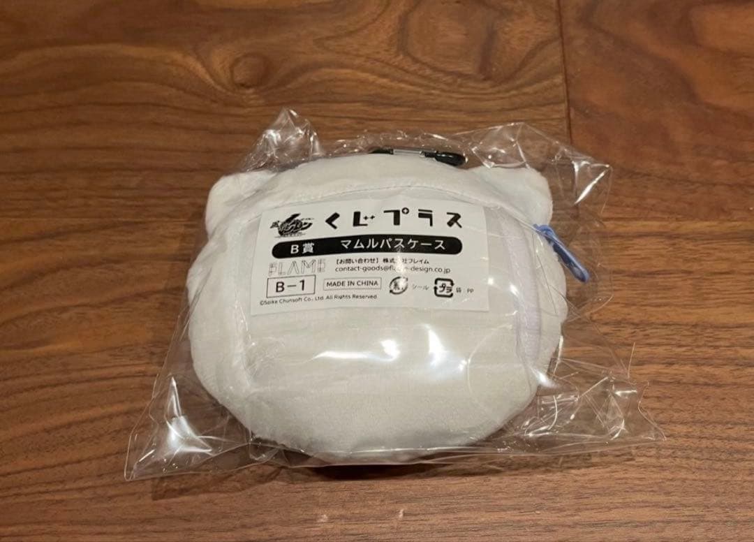 風来のシレン くじプラス B賞 マムルパスケース ぬいぐるみ