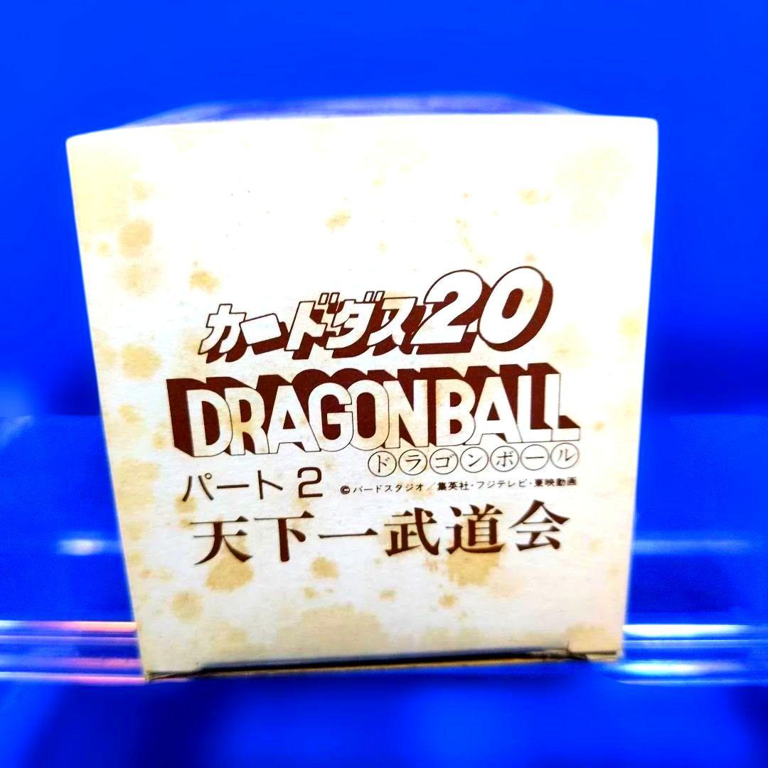 超激レア　カードダス20 ドラゴンボール パート2　天下一武道会　BOX　未開封