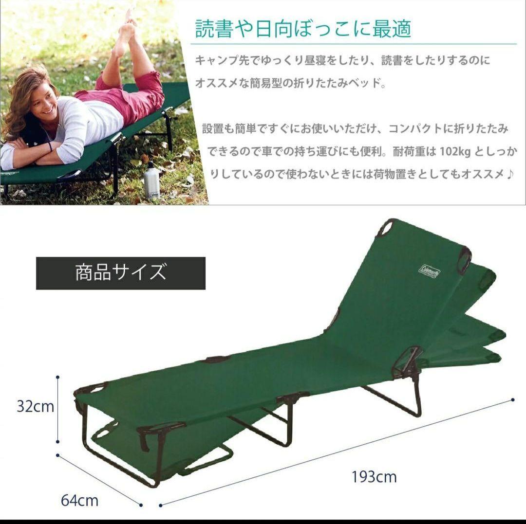コールマンコンバーターコット