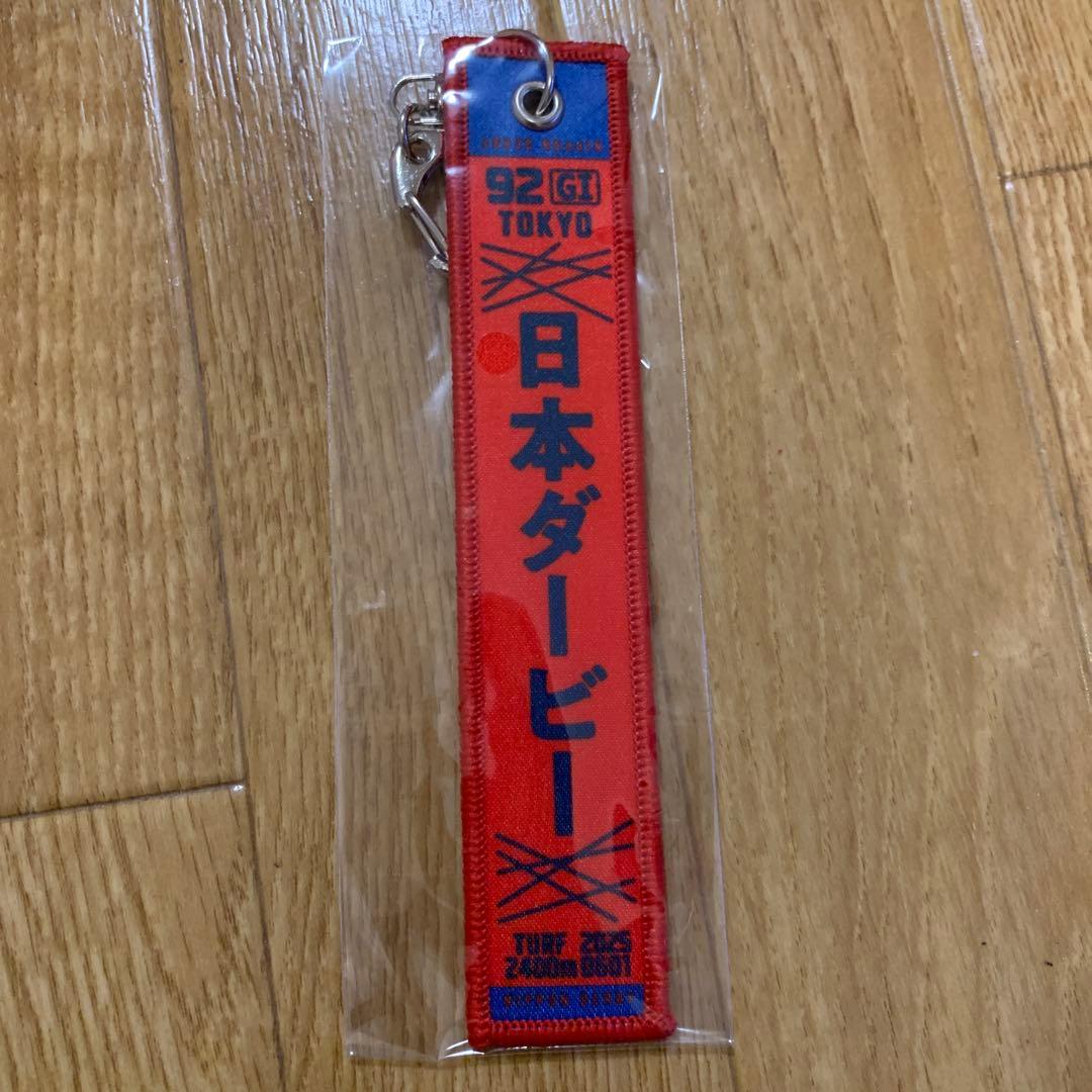 ターフィー マフラータオル型キーホルダー クロワデュノール ダービー