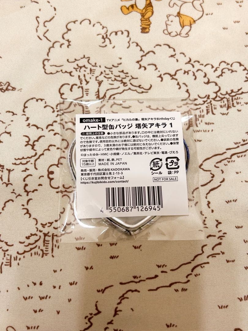 くじ引き堂 ヒカルの碁 塔矢アキラ Birthdayくじ 特典 ハート型缶バッジ