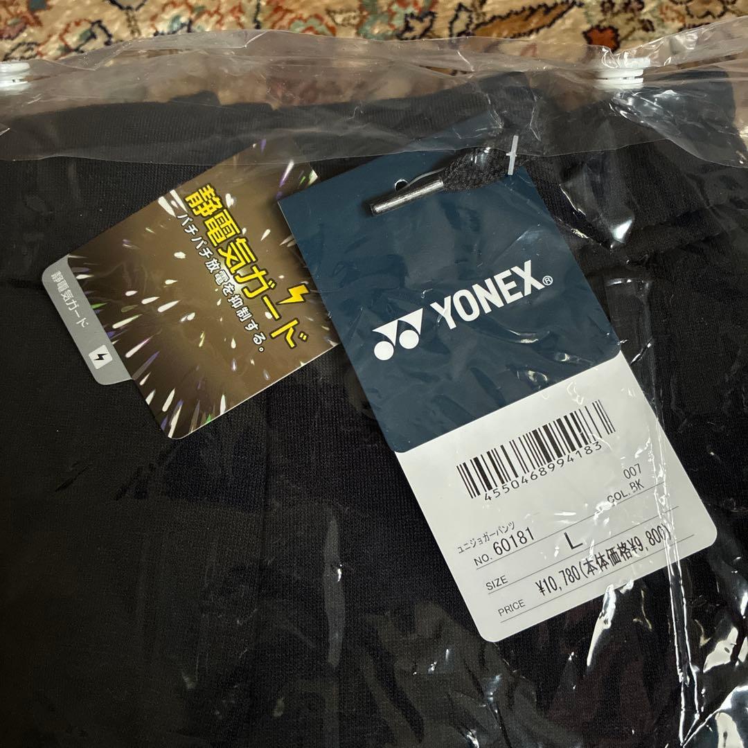 YONEX ユニジョガーパンツ　60181