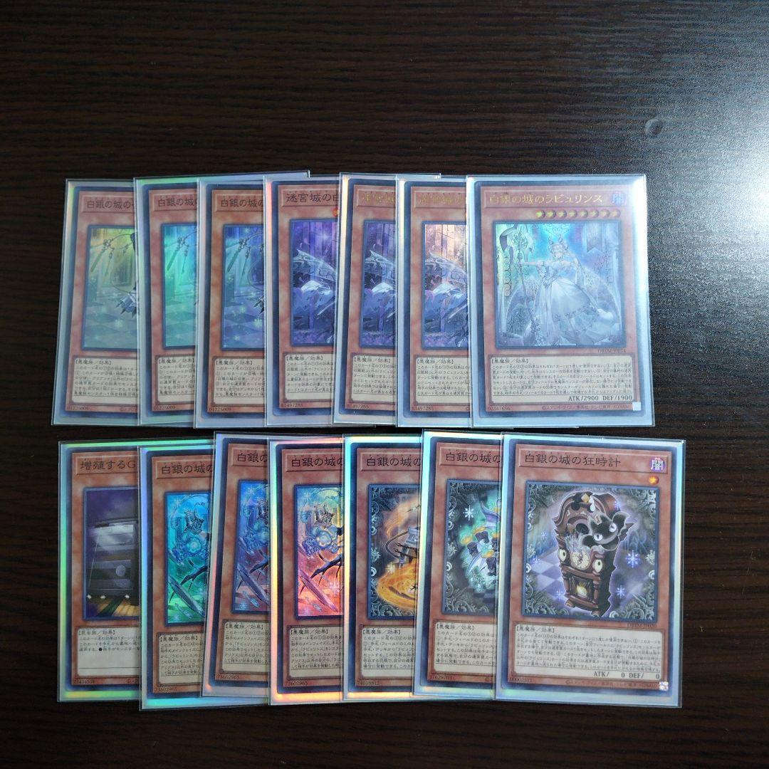 遊戯王【ラビュリンス】デッキ 白銀の城の召使いアリアーヌ スリーブ付 a