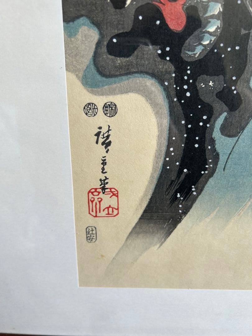 歌川広重　雲竜