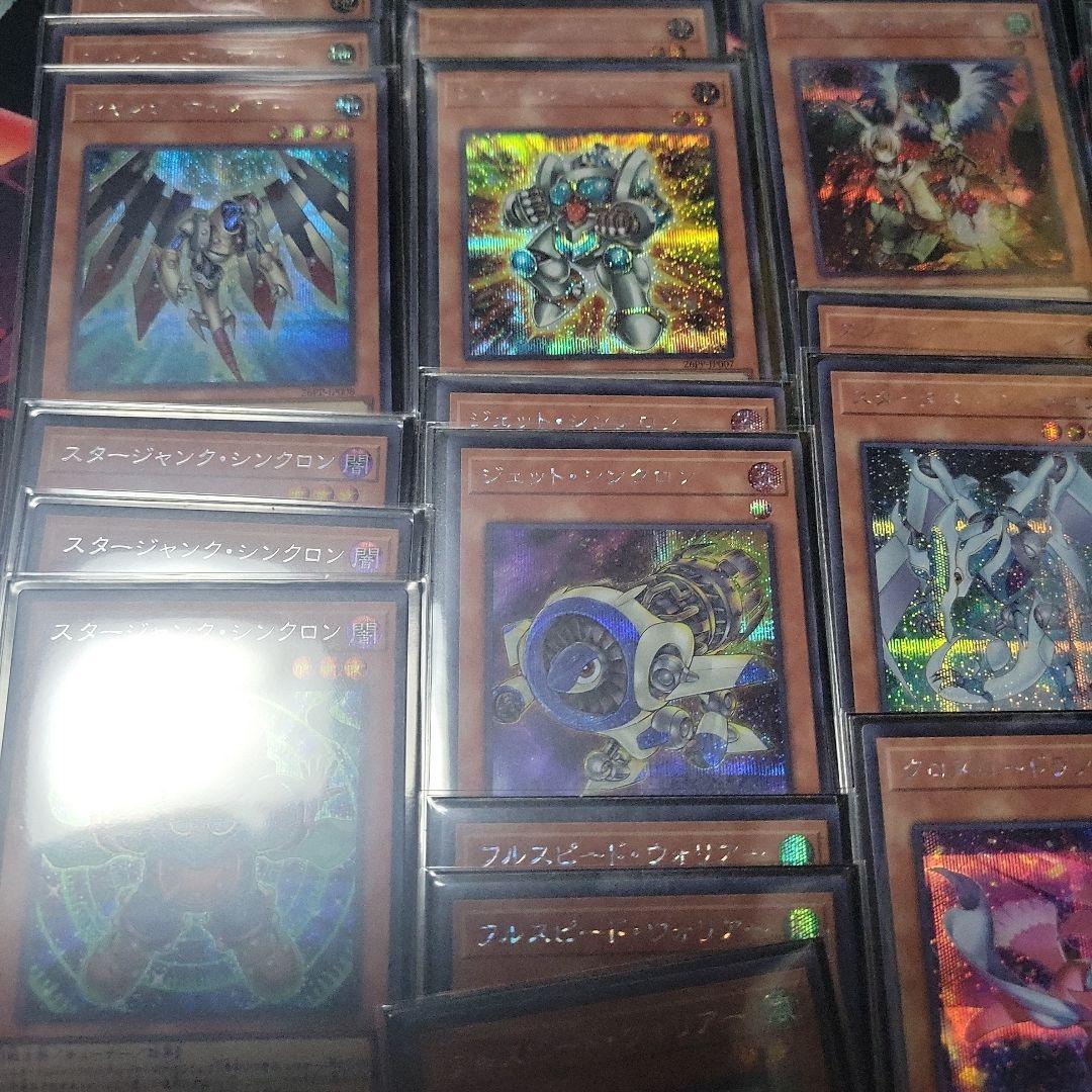 遊戯王　シンクロンデッキパーツセット