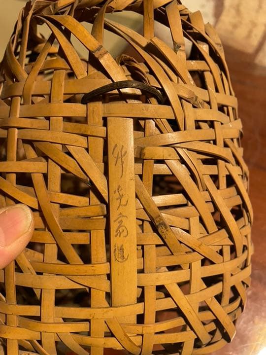 竹光斎　造　籠　かご　花器　花籠