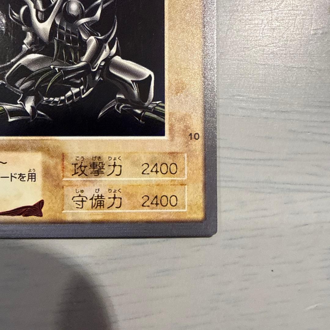 1999年　レッドアイズ　真紅眼の黒竜　遊戯王　バンダイ版　カードダス　レトロ