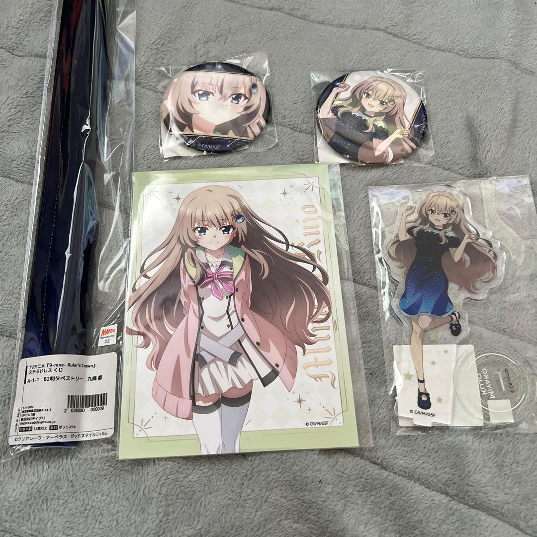 9-nine- Ruler’s Crown ステラドレスくじ Eureka!くじ