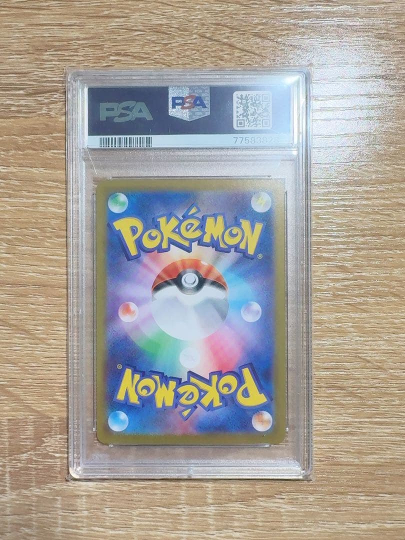 イーブイV SN スタートデッキ100 コロコロコミック PSA10