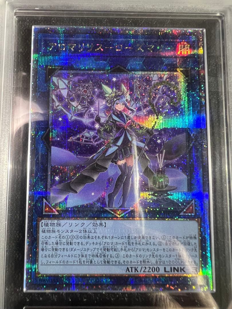 遊戯王カード.アロマリリスーローズマリー