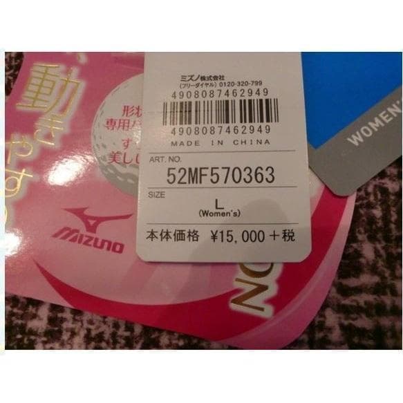 ミズノゴルフ 秋冬 レディース パンツ 50％OFF Ｌ寸（65～69cm)