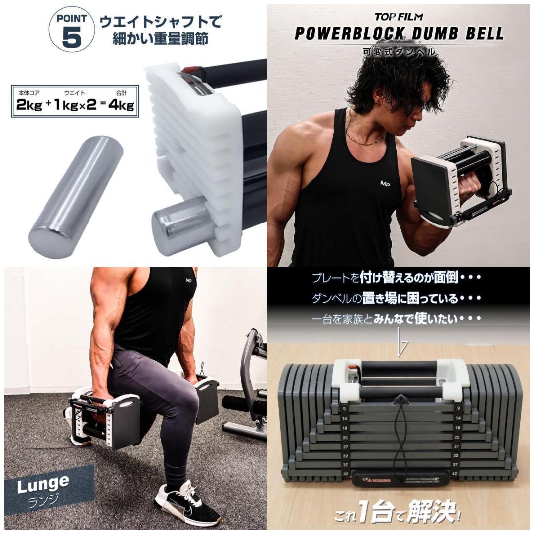 パワーブロック ダンベル 可変式 筋トレ 42kg 単品 24段階調節