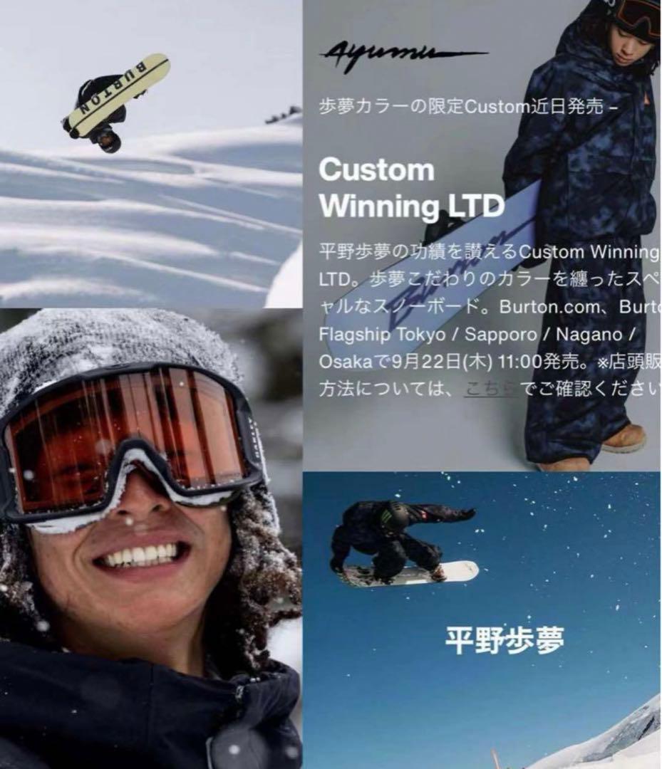 Burton Custom Winning LTD Camber 154平野歩夢