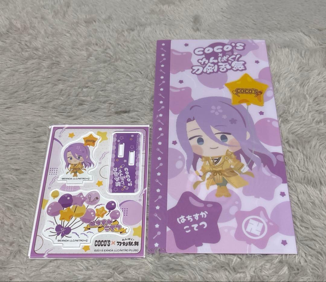 COCO'Sxわんぱく！刀剣乱舞 ファイル アクリルスタンド5種　コンプセット