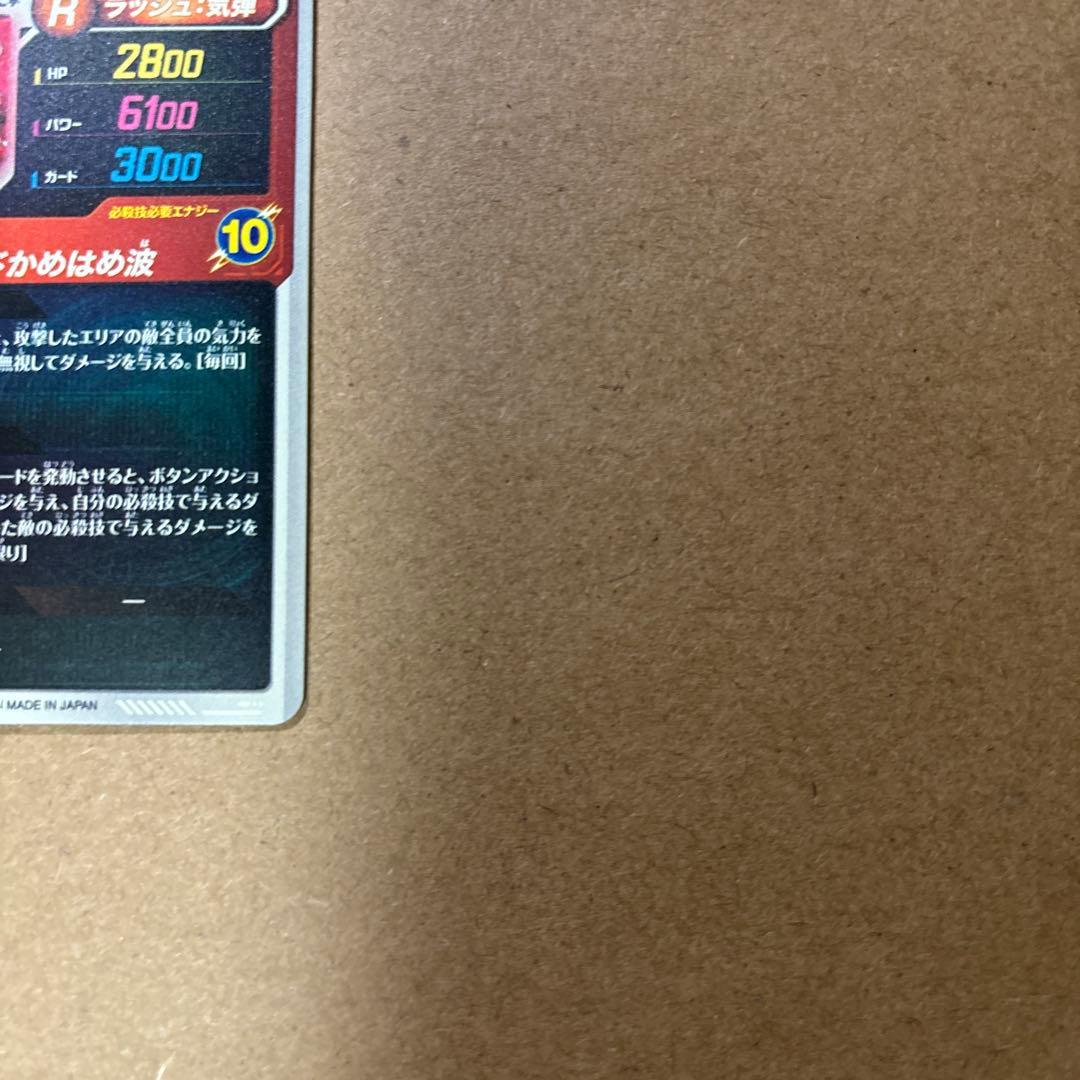ドラゴンボールスーパーダイバーズSDV9-019 孫悟空　GDR パラレル 美品