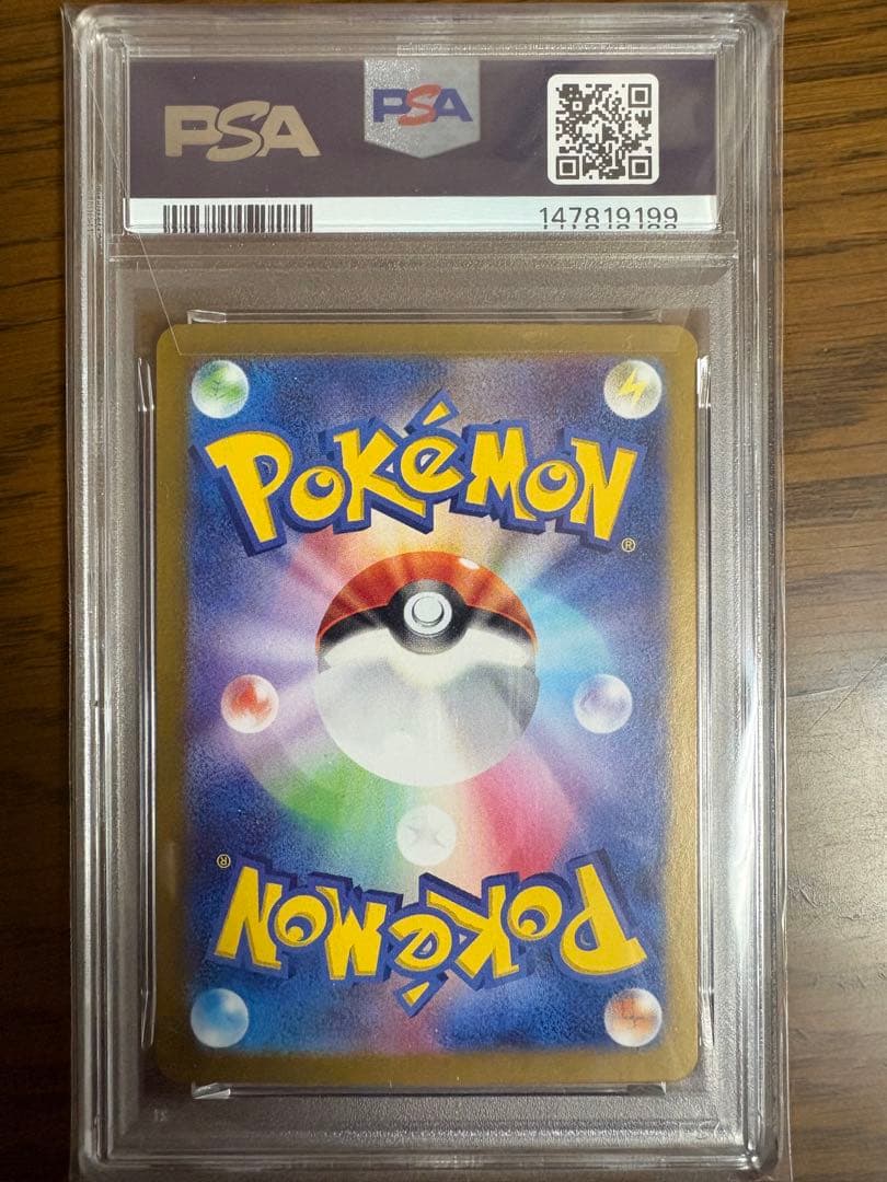 i*n様 Nのゾロアークex SAR PSA10