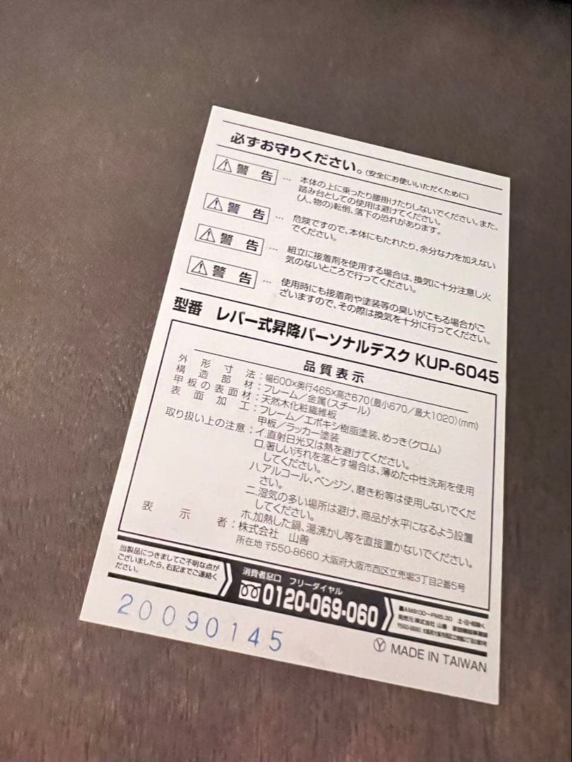 山善 人気レバー式昇降　高さ調整デスク　在宅勤務 テレ テーブル